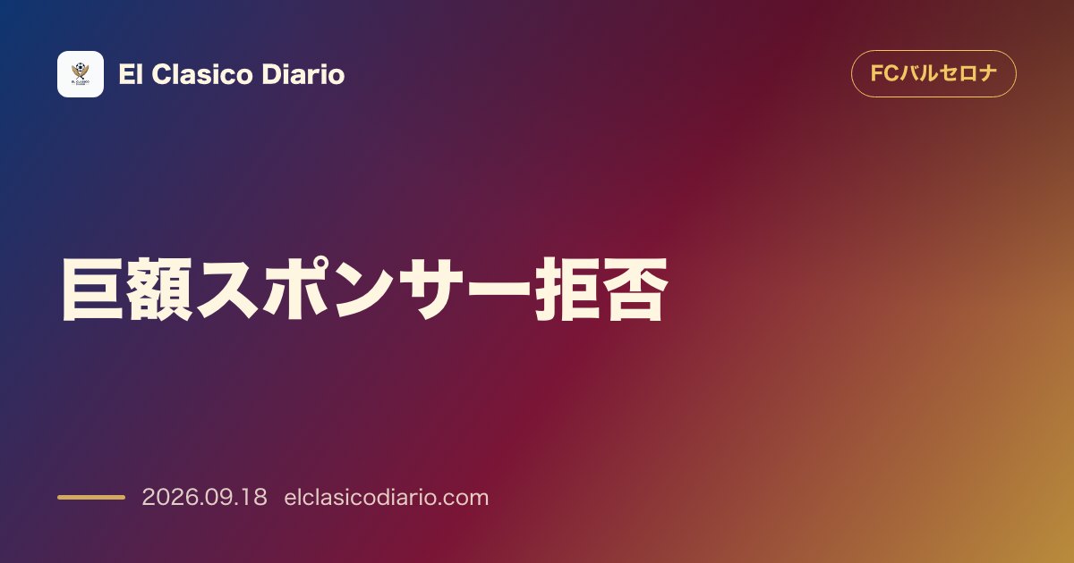[巨額スポンサー拒否] フィーゴの「裏切り自虐CM」に激怒しデジタル銀行Revolutとの契約を破談へ のサムネイル画像